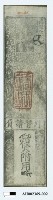 藏品(外國紙幣（阿根廷、墨西哥、菲律賓、新加坡、中華民國、義大利）（十七張）)的圖片